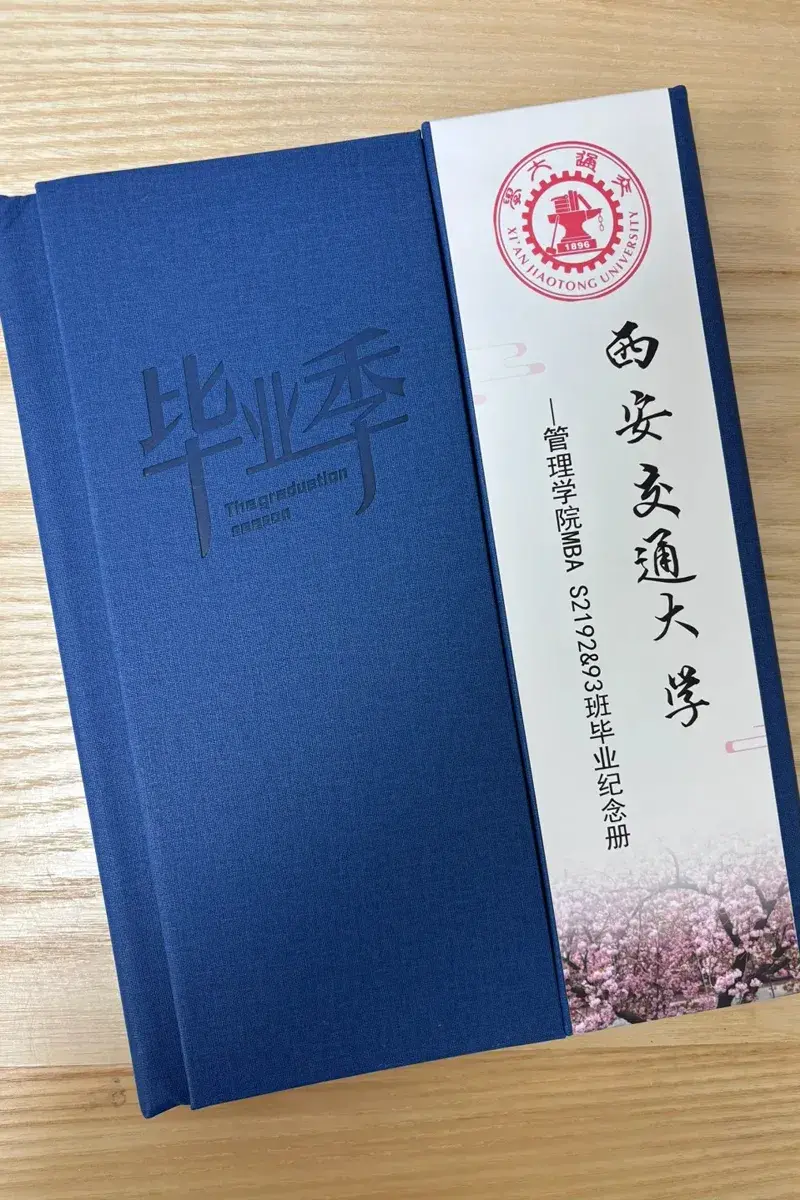 纪念册设计方案
