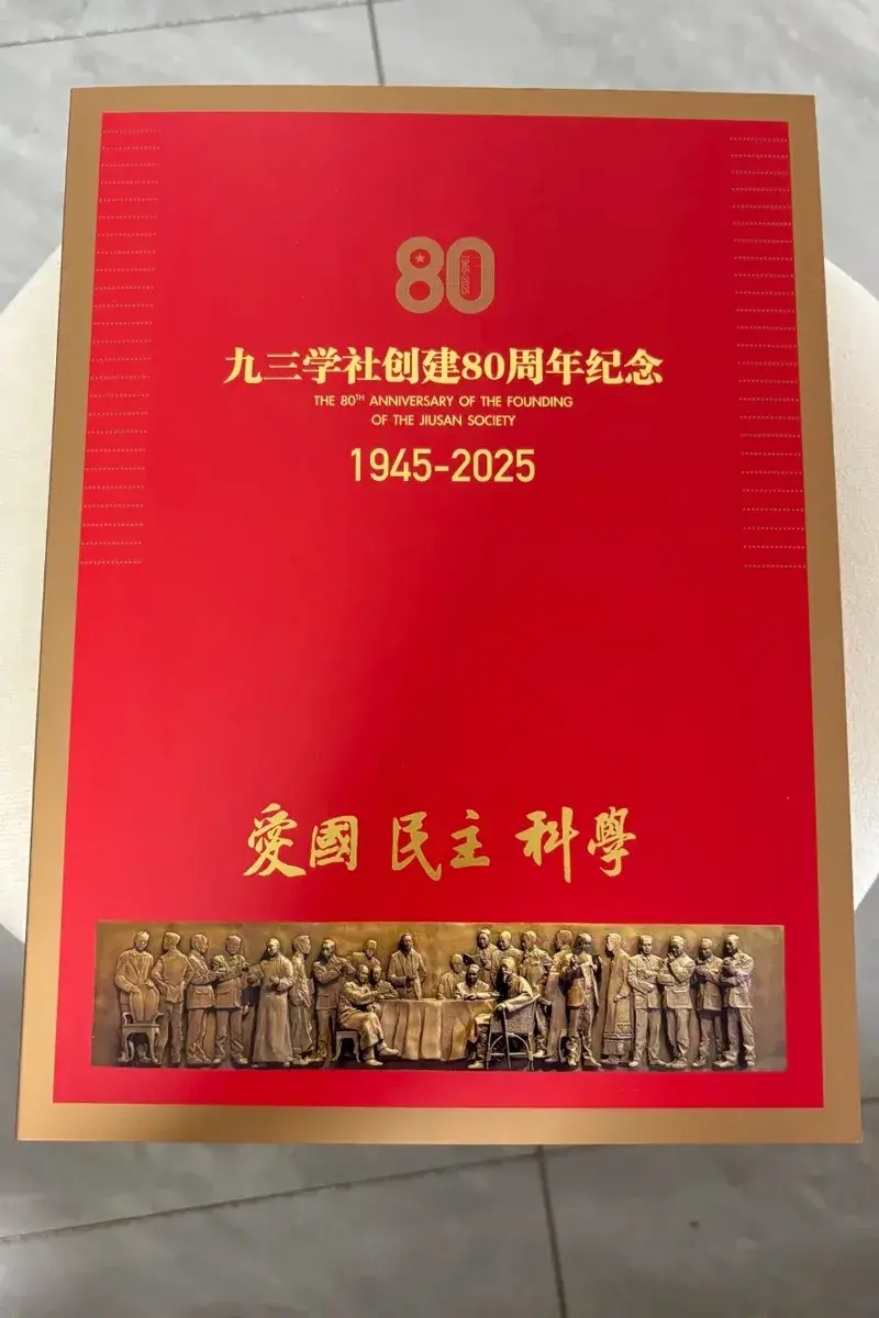 纪念册工艺设计