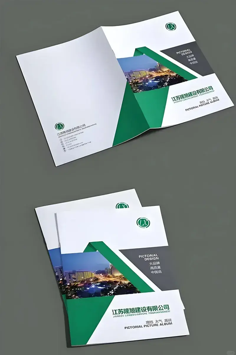 绿色企业宣传册印刷展示
